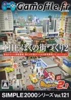 Simple 2000 Series Vol. 121: The Boku no Machidzuk