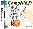 Enpitsu de Oku no Hosomichi DS