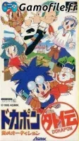 Dokapon Gaiden: Honoo no Audition