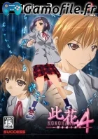 Konohana 4: Yami wo Harau Inori