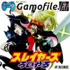 Slayers Royal