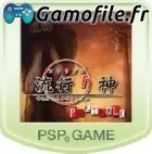 Hayarigami Portable: Keishichou Kaijiken File