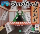 Seimei Handan