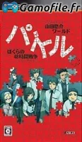 Yamada Yuusuke World Puzzle: Bokura no 48 Jikan Se
