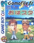 Hole in One Golf