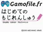 Hajimete no Mojirenshuu