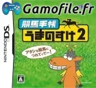 Keiba Navi: Uma no Suke 2