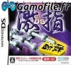 Shogi World Champion: Gekisashi DS