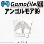 Angolmois '99