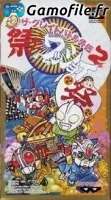 The Great Battle Gaiden 2: Matsuri da Wasshoi