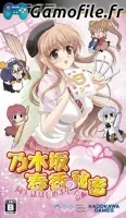 Nogizaka Haruka no Himitsu: Doujinshi Hajime Mashi