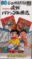 Gintama Oyakata no Jissen Pachinko Hisshouhou