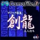 Logic Mahjong Souryu: 3-Player Version