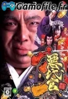 Akudaikan 3