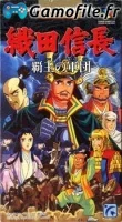Oda Nobunaga: Haou no Gundan