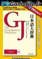 Nihongo Daijiten