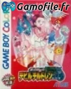 Shin Megami Tensei: Devil Children: Aka no Sho