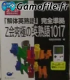 Z-Kai Kyuukyoku no Eijukugo 1017
