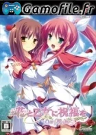 Hana to Otome ni Shukufuku o: Harekaze no Okurimon