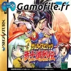 Shinsetsu Samurai Spirits: Bushidou Retsuden