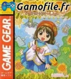 Madou Monogatari A: DokiDoki Bake~shon