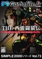 Simple 2000 Series Vol.73: The Saiyuki Saruden