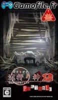 Hayarigami 2 Portable: Keishichou Kaii Jiiken File