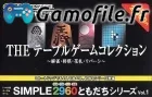 Simple 2960 Tomodachi Series Vol. 1: The Table Gam