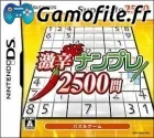 SuperLite 2500: Gekikara Numpla 2500-Mon