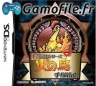 DS de Yomu Series: Tezuka Osamu Hi no Tori 2