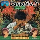 Kyukyoku Mahjong