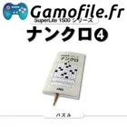 SuperLite 1500 Series: Nankuro 4