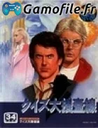 Quiz Daisousa Sen: The Last Count Down