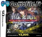 Simple DS Series Vol. 8: The Kanshikikan - Kinkyuu