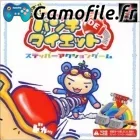 Undou Fusoku Kaishou Punch de Diet