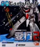Macross Aiuchi Typing Protoculture