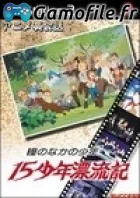 Anime Eikaiwa: 15 Shounen Hyouryuuhen