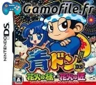 Ao-Don DS: Hanabi no Goku & Hanabi no Takumi
