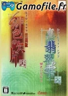 Hiiro no Kakera Twin Pack
