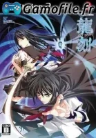 Ryu-koku