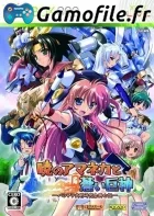 Akatsuki no Amaneka to Aoi Kyojin