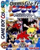 Bakukyuu Renpatsu!! Super B-Daman Gekitan! Rising 