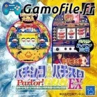 Pachinko & Pachi-Slot Parlor! Pro Extra