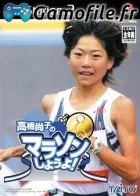 Takahashi Naoko no Marathon Shiyouyo!
