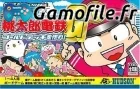 Momotarou Dentetsu G: Gold Deck o Tsukure!