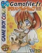 Kawaii Pet Shop Monogatari