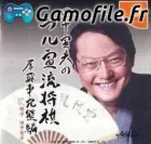 Tanaka Torahiko no Uru Toraryuu Shogi