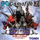 Zoids: Teikoku vs Kyouwakoku