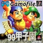 '99 Koshien