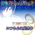 The Shinri Game IV: Itsumo Shin ni Hoshizora o